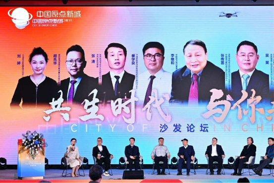 共生时代 与你同行——中国原点新城2025战略发展峰会暨千人答谢晚宴圆满举行(图6) 共生时代 与你同行——中国原点新城2025战略发展峰会暨千人答谢晚宴圆满举行(图6)