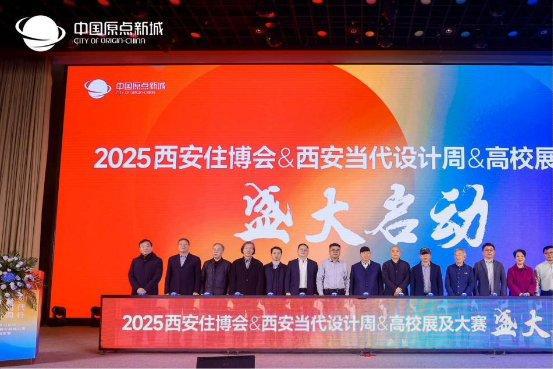 共生时代 与你同行——中国原点新城2025战略发展峰会暨千人答谢晚宴圆满举行(图10) 共生时代 与你同行——中国原点新城2025战略发展峰会暨千人答谢晚宴圆满举行(图10)