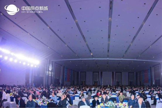 共生时代 与你同行——中国原点新城2025战略发展峰会暨千人答谢晚宴圆满举行(图1) 共生时代 与你同行——中国原点新城2025战略发展峰会暨千人答谢晚宴圆满举行(图1)