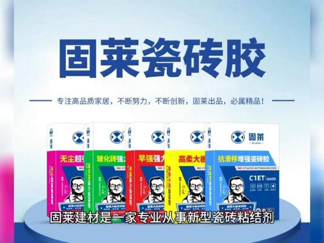 精选瓷砖胶十大品牌确保瓷砖稳固不脱落营造安心惬意家居空间(图1) 精选瓷砖胶十大品牌确保瓷砖稳固不脱落营造安心惬意家居空间(图1)
