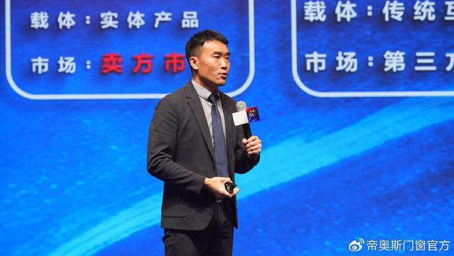 帝奥斯门窗2025年全国经销商峰会暨315启动会圆满落幕！(图4)