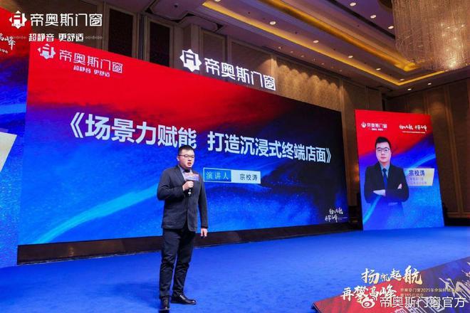 帝奥斯门窗2025年全国经销商峰会暨315启动会圆满落幕！(图14)