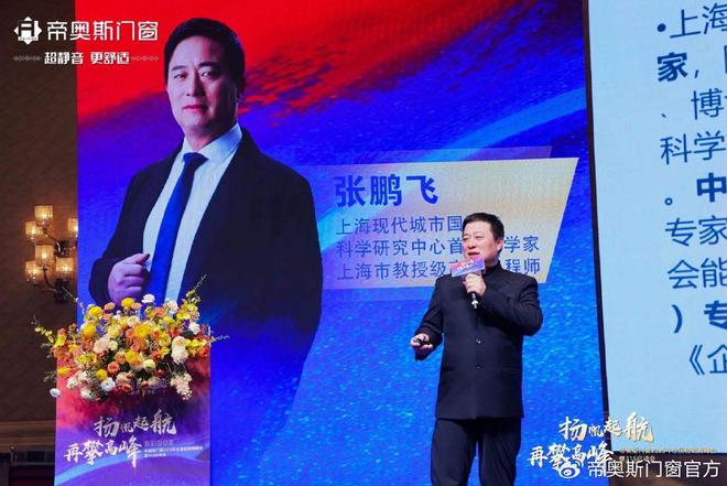 帝奥斯门窗2025年全国经销商峰会暨315启动会圆满落幕！(图17)