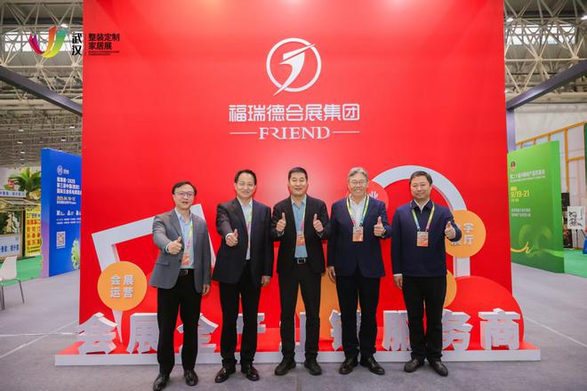 林草价值网链:2025首届中国(武汉)整装定制家居暨建筑装饰材料博览会盛大开幕(图2) 林草价值网链:2025首届中国(武汉)整装定制家居暨建筑装饰材料博览会盛大开幕(图2)