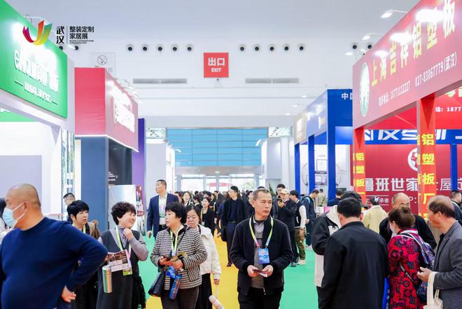 林草价值网链:2025首届中国(武汉)整装定制家居暨建筑装饰材料博览会盛大开幕(图5) 林草价值网链:2025首届中国(武汉)整装定制家居暨建筑装饰材料博览会盛大开幕(图5)