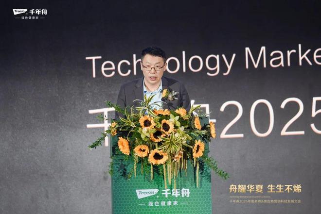“舟耀华夏·生生不烯”——千年舟2025年服务商供应商营销科技发展大会圆满举办(图6) “舟耀华夏·生生不烯”——千年舟2025年服务商供应商营销科技发展大会圆满举办(图6)
