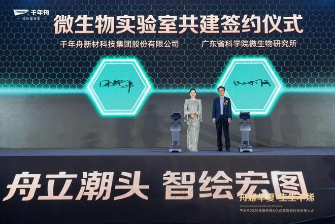 “舟耀华夏·生生不烯”——千年舟2025年服务商供应商营销科技发展大会圆满举办(图10) “舟耀华夏·生生不烯”——千年舟2025年服务商供应商营销科技发展大会圆满举办(图10)