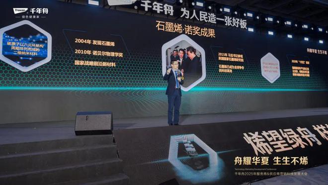 “舟耀华夏·生生不烯”——千年舟2025年服务商供应商营销科技发展大会圆满举办(图13) “舟耀华夏·生生不烯”——千年舟2025年服务商供应商营销科技发展大会圆满举办(图13)