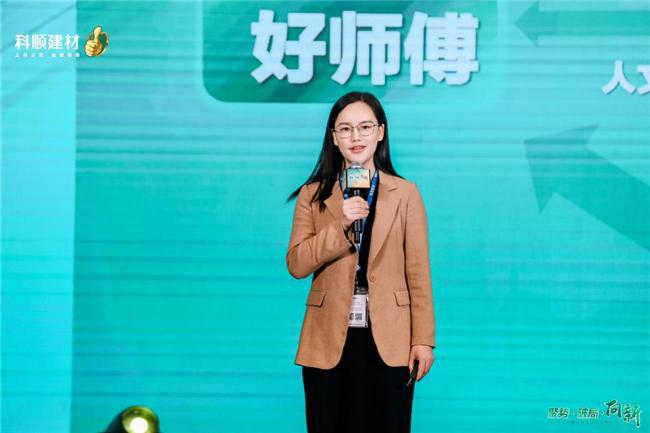 科顺民建集团经销商大会：聚焦一站式服务共绘高质量发展蓝图(图8)
