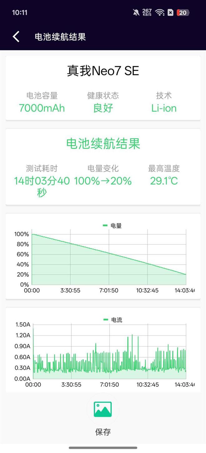 性能、续航双屠夫!线K档最懂年轻人的电竞手机(图21) 性能、续航双屠夫!线K档最懂年轻人的电竞手机(图21)