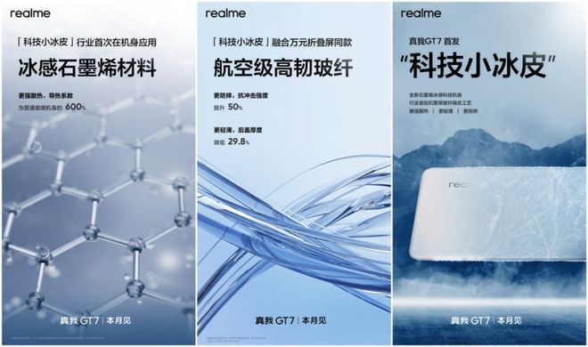 线亮点汇总:散热更强、更轻薄、更耐摔(图4) 线亮点汇总:散热更强、更轻薄、更耐摔(图4)