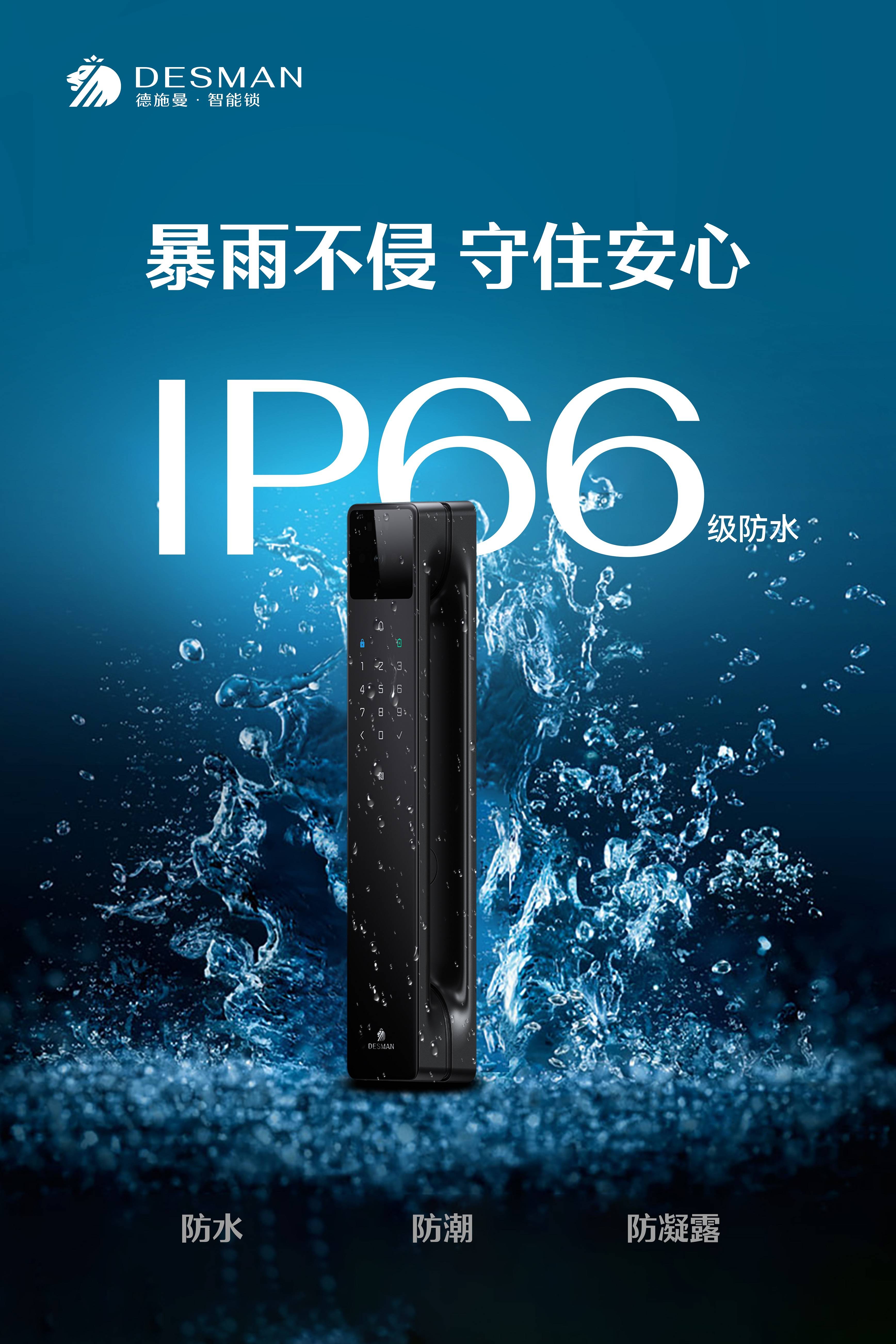 德施曼2025全球新品发布会引现象级关注连续三年突破技术无人区(图4)