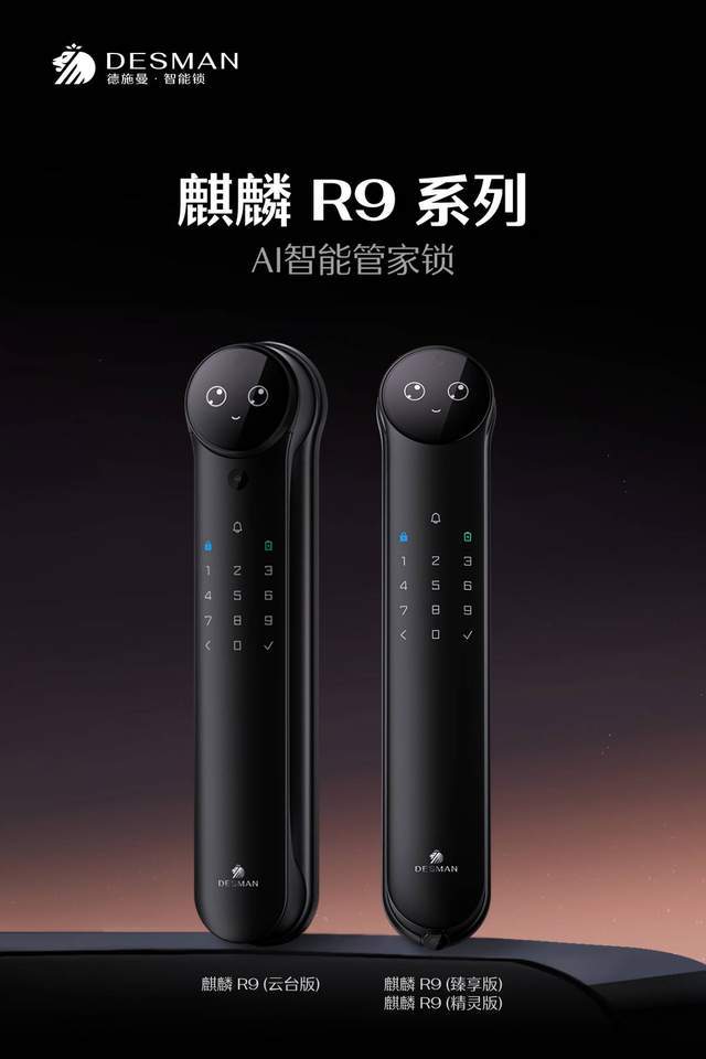 德施曼2025全球新品发布会引现象级关注连续三年突破技术无人区(图7)