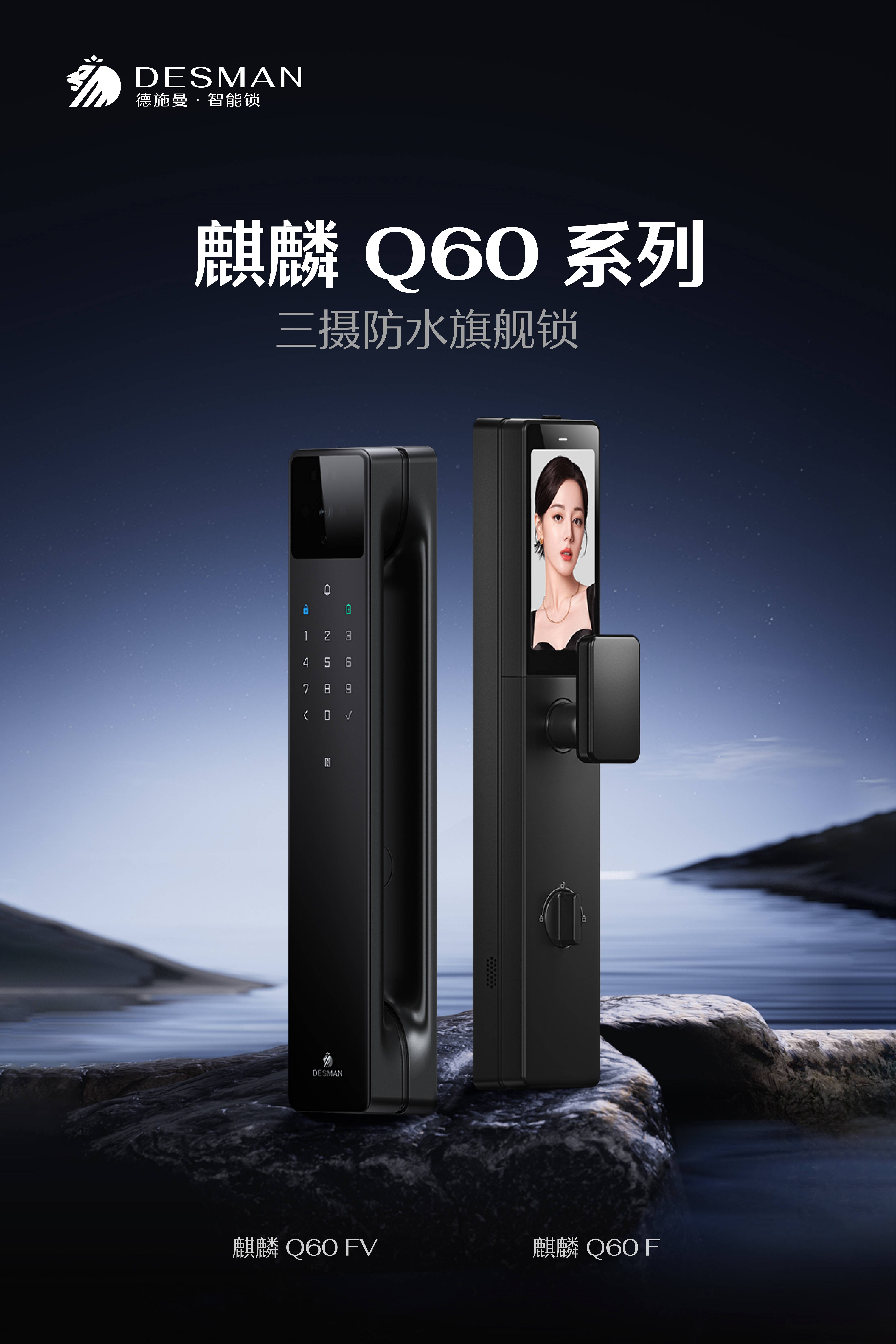 德施曼2025全球新品发布会引现象级关注连续三年突破技术无人区(图8)