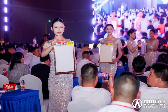 泰山石膏板全球领跑者 泰山石膏2025高质量发展盛会在沪圆满召开金系列新品全球首发重新定义板(图8)