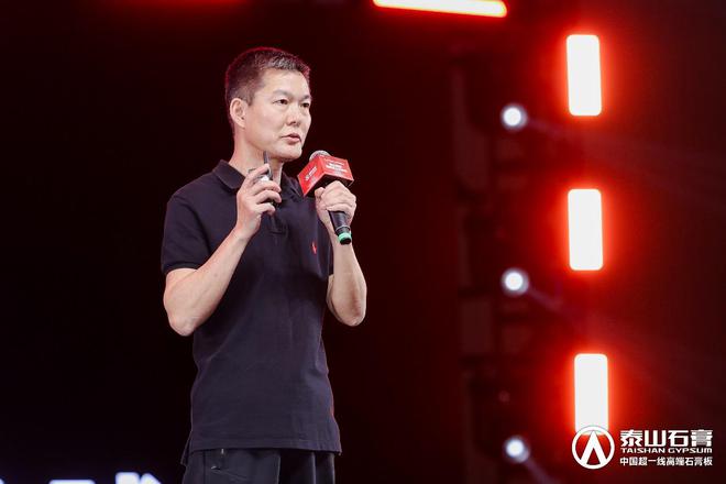 泰山石膏板全球领跑者 泰山石膏2025高质量发展盛会在沪圆满召开金系列新品全球首发重新定义板(图14)