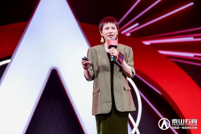 泰山石膏板全球领跑者 泰山石膏2025高质量发展盛会在沪圆满召开金系列新品全球首发重新定义板(图15)
