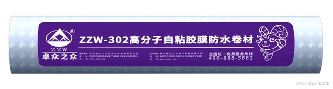 新型防水材料种类盘点及各防水特性对比分析(图1) 新型防水材料种类盘点及各防水特性对比分析(图1)