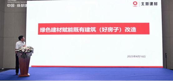 绿色赋能·旧改新生—共筑既有建筑碳中和之路(图6) 绿色赋能·旧改新生—共筑既有建筑碳中和之路(图6)