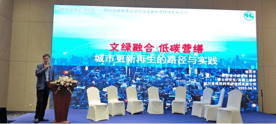 绿色赋能·旧改新生—共筑既有建筑碳中和之路(图20) 绿色赋能·旧改新生—共筑既有建筑碳中和之路(图20)