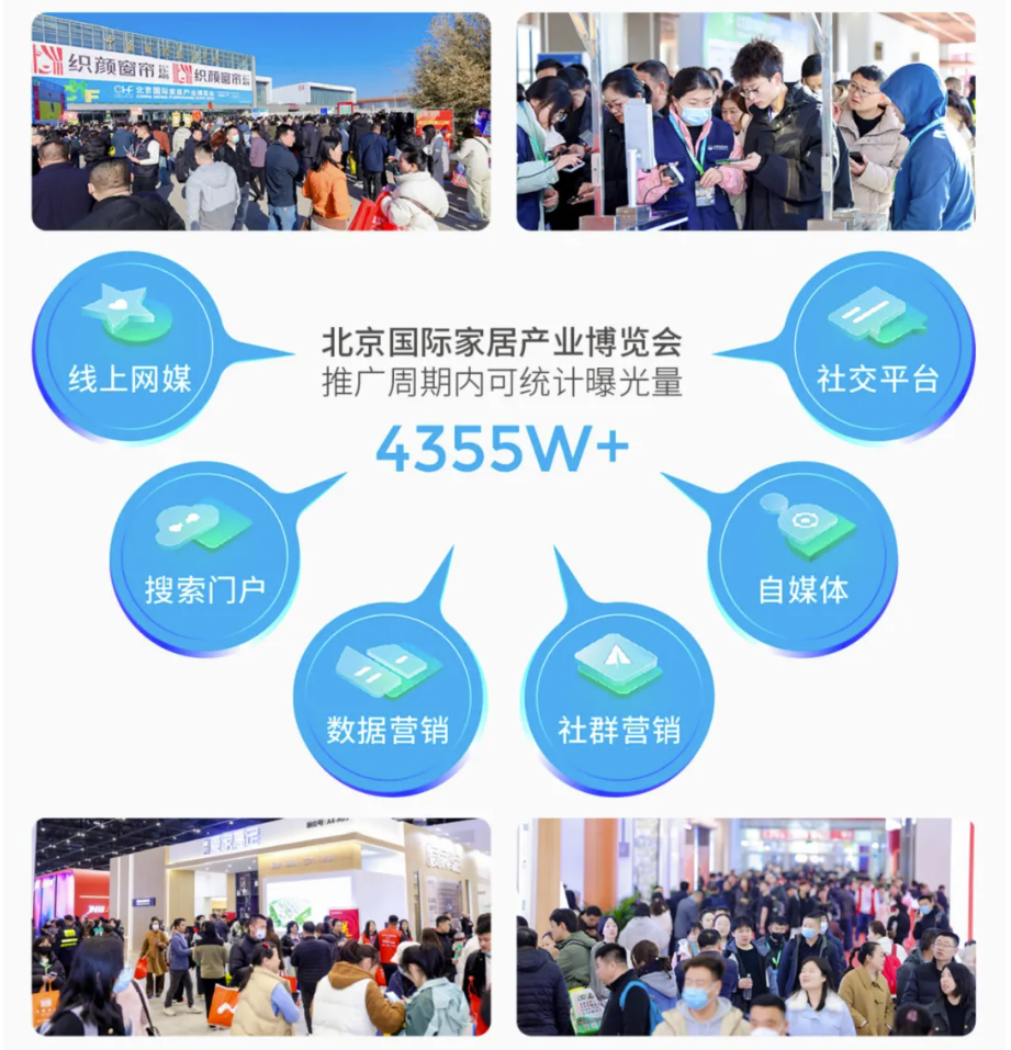 2026北京家居展定档百万级买家池等您对接!(图9) 2026北京家居展定档百万级买家池等您对接!(图9)