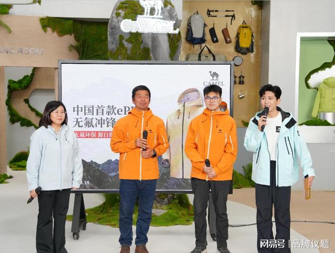 骆驼杠上始祖鸟!发布中国首款ePE膜无氟冲锋衣(图1) 骆驼杠上始祖鸟!发布中国首款ePE膜无氟冲锋衣(图1)